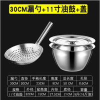 小窝厘 厨师酒店 商用漏勺油鼓30cm漏勺+11寸油鼓(带盖)