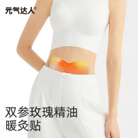元气达人 双参玫瑰精油暖灸贴 5片*2盒