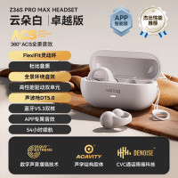 sanag 塞那Z36SProMax耳夹式蓝牙耳机无线降噪TWS5.3S-Z36SProMax-耳机白色