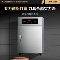 康宝( canbo) 40L商用不锈钢内胆双层刀具消毒柜 触控式操作XDZ40-DJA1