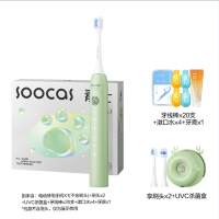 素士(SOOCAS) 声波 电动牙刷D3S猫爪灭菌刷绿色