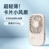 几素(JS) FA49超薄 手持风扇2000mAh棕色