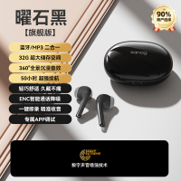 sanag 塞那 蓝牙耳机入耳式运动降噪超无感延迟T81SProMax.16G珍珠白