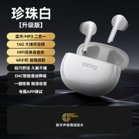 sanag 塞那 蓝牙耳机入耳式运动降噪超无感延迟T81SProMax.16G珍珠白
