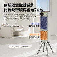 艾美特(AIRMATE)暖风机立式节能取暖器热风机石墨烯双擎语音智控电暖气客厅宿舍卧室大功率烤火炉HP21-SR57