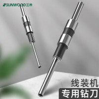 三木(SUNWOOD) 9021D-4.5三孔线装机中空钻刀Φ4.5*40mm/把(一个装)