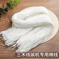 三木(SUNWOOD) 9021X三孔线装机专用棉线700mm 120根/包(计价单位:包)