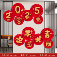 小窝厘 2025蛇年新年挂件纸扇花装饰客厅春节元旦节氛围场橱窗布置-2025+ 蛇年大吉