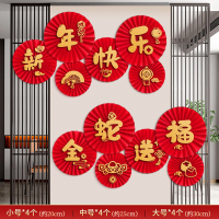 小窝厘 2025蛇年新年挂件纸扇花装饰客厅春节元旦节氛围场橱窗布置-金蛇贺岁+蛇年大吉