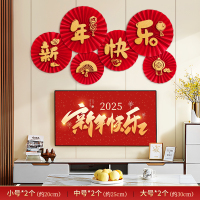 小窝厘 2025蛇年新年挂件纸扇花装饰客厅春节元旦节氛围场橱窗布置- 新年快乐*