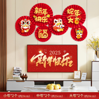 小窝厘 2025蛇年新年挂件纸扇花装饰客厅春节元旦节氛围场橱窗布置- 升级款:新年快乐