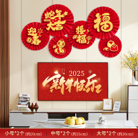 小窝厘 2025蛇年新年挂件纸扇花装饰客厅春节元旦节氛围场橱窗布置-升级款:蛇年大吉