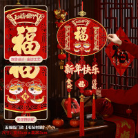 小窝厘 2025蛇年新款挂件春节客厅场景布置年货挂饰新年福字装饰- 五福临门 圆福挂件*
