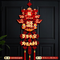小窝厘 2025蛇年新款挂件春节客厅场景布置年货挂饰新年福字装饰- 新年快乐 挂件*
