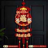 小窝厘 2025蛇年新款挂件春节客厅场景布置年货挂饰新年福字装饰- 招财进宝 挂件*