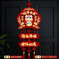 小窝厘 2025蛇年新款挂件春节客厅场景布置年货挂饰新年福字装饰- 蛇年大吉 挂件