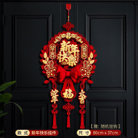 小窝厘 2025蛇年新款挂件春节客厅场景布置年货挂饰新年福字装饰- 新年快乐┊ 挂件