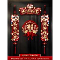 小窝厘 乔迁之喜对联门联新房搬家入宅礼物门贴入户新居仪式布置装饰-(胶贴款)四字乔迁之喜+ 门贴