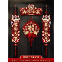 小窝厘 乔迁之喜对联门联新房搬家入宅礼物门贴入户新居仪式布置装饰-(胶贴款)四字乔迁之喜+ 门挂