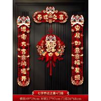 小窝厘 乔迁之喜对联磁吸门联新房搬家入宅礼物门贴入户新居仪式布置装饰-(磁吸款)七字乔迁之喜+门挂