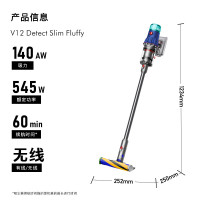 戴森(DYSON)V12 Detect Slim Fluffy轻量高端吸尘器 光学探测微尘 140AW强劲吸力 除螨蓝色