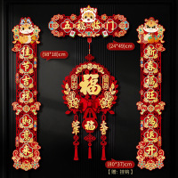 小窝厘 2025新款蛇年对联春联新年春节布置装饰门贴-五福临门对联(磁吸款)+挂件