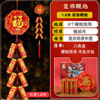 小窝厘 新年春节装饰鞭炮过年家用鞕炮挂饰仿真挂件-1.6米装饰鞭炮