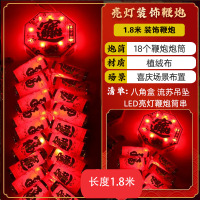 小窝厘 新年春节装饰电子鞭炮过年家用鞕炮挂饰闪光电子爆竹仿真挂件-亮灯1.8米鞭炮