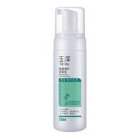 玉泽(Dr.Yu) 净颜调护洁面泡 150ml