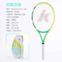 川崎 网拍Shock Absorber-100 柠黄艾绿