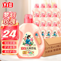 立白大师香氛洗衣液整箱囤持久留香柔顺护衣洁净香氛液1kg*12瓶整箱