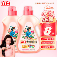 立白大师香氛香水洗衣液持久留香炫彩柔顺护衣玫瑰花香低泡易漂洗家用2kg*2瓶