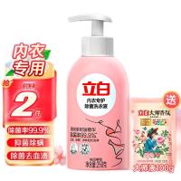 立白内衣内裤专护除菌洗衣液 去血渍细菌异味 [350g]内衣液250g瓶+100g大师液