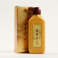 小窝厘 汉墨金墨汁 200ml/瓶 国画绘画用小楷隶书行书用书法作品墨液对联书法使用