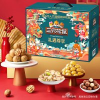 三只松鼠 礼遇尊享2470g 零食坚果零食坚果礼盒新年送礼企业团购礼盒