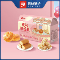 良品铺子[团购]坚果零食礼盒礼包新年送礼年货团购 元气鲜焙礼1180g