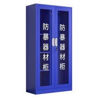 国翌 防爆柜1800*900*400mm健康环保结实稳固安全防盗*