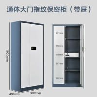 三木(SUNWOOD) BG870通体双门指纹保密柜/文件柜(带屉) 国密锁柜双认证 蓝灰套色