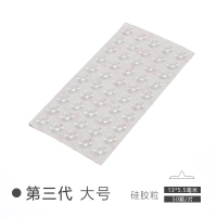 小窝厘 防撞胶粒 家具防撞贴透明硅胶 防撞粒缓冲贴桌椅脚垫 第三代 大号 50粒/片