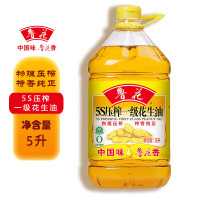 鲁花 5S压榨一级花生油 5L*1( 起订量:100份)*