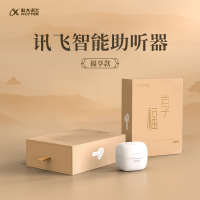 科大讯飞(iFLYTEK) 智能助听器( 福享款)白色