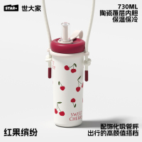 世大家 涂鸦吸吸保温杯730ml红果缤纷 (陶瓷款)*
