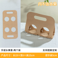 小窝厘 通用水果包装礼盒橙子苹果包装盒手提礼品盒-牛皮两个装小号〖7-9CM水果〗20只+美好祝愿丝带20根