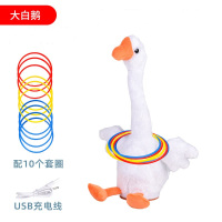 小窝厘 助城套圈圈游戏套大鹅套电动摇头鹅团建摆摊玩具复读鸭 大白鹅[一直摇+10个圈]