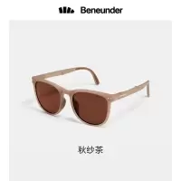 蕉下(BENEUNDER) 21昼望系列可折叠墨镜-秋纱茶