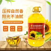 咪然 非转基因食用植物调和油5升