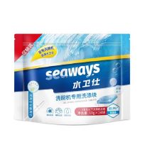 水卫仕(SHUIWEISHI) 洗碗块10g*24片