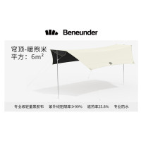 蕉下(BENEUNDER) 追野系列纭荫户外穹顶黑胶天幕-暖煦米