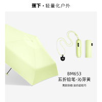 蕉下(BENEUNDER) 五折黑胶防晒伞BM65324 沁芽黄