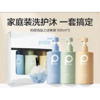 POTE_Natural柏缇海洋之谜洗护沐礼盒套装boti012